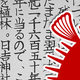 Illustration for article titled Want to Learn Japanese? New Years Sale on Some Resources I Use